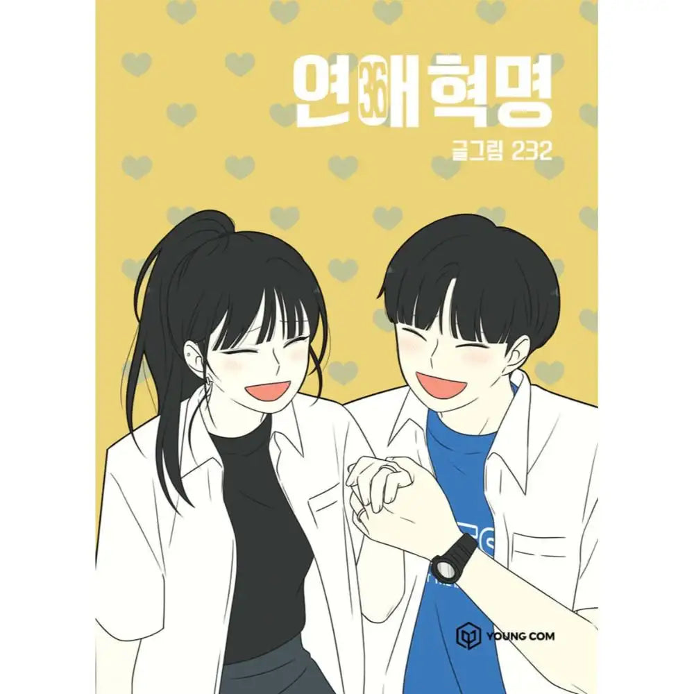 Love Revolution - Official Manhwa Book - YOUNGCOM - Manhwa - Harumio