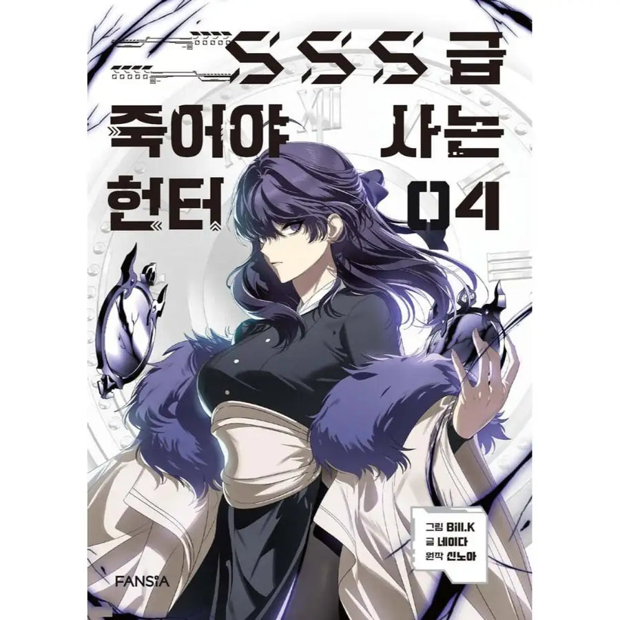 SSS-Class Revival Hunter - Manga - Pansia - Manga - Harumio