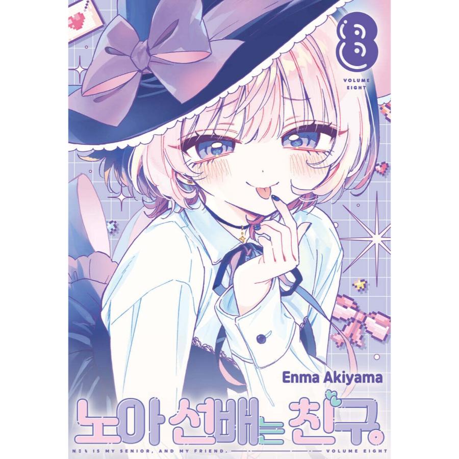 Senior Noa is a Friend - Manhwa