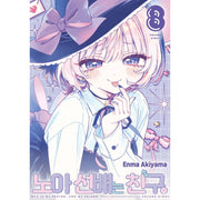 Senior Noa is a Friend - Manhwa
