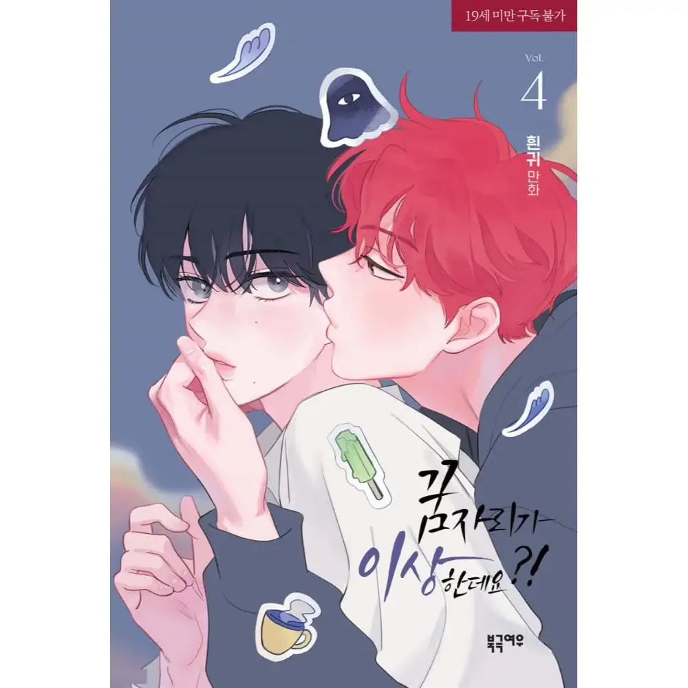 It's Just A Dream...Right?! - Manhwa - Arctic Fox - Manhwa - Harumio