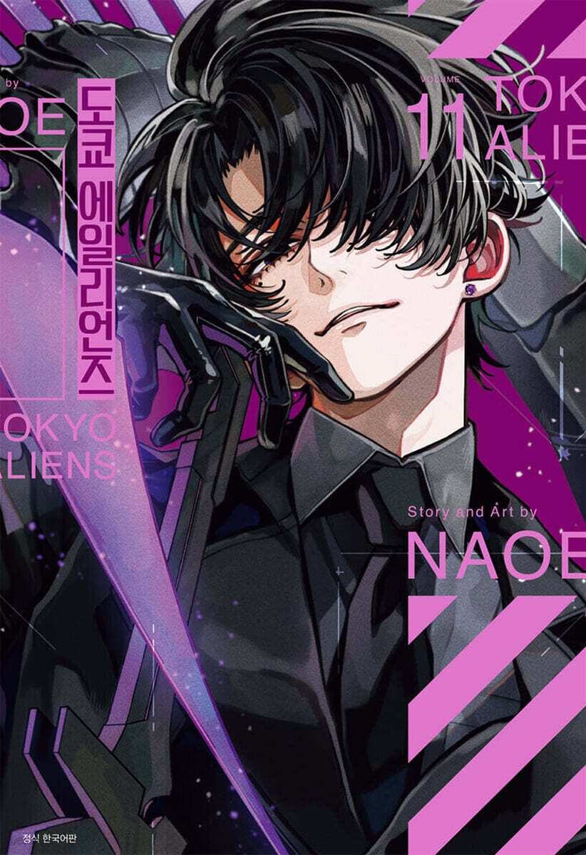 Tokyo Aliens - Manga