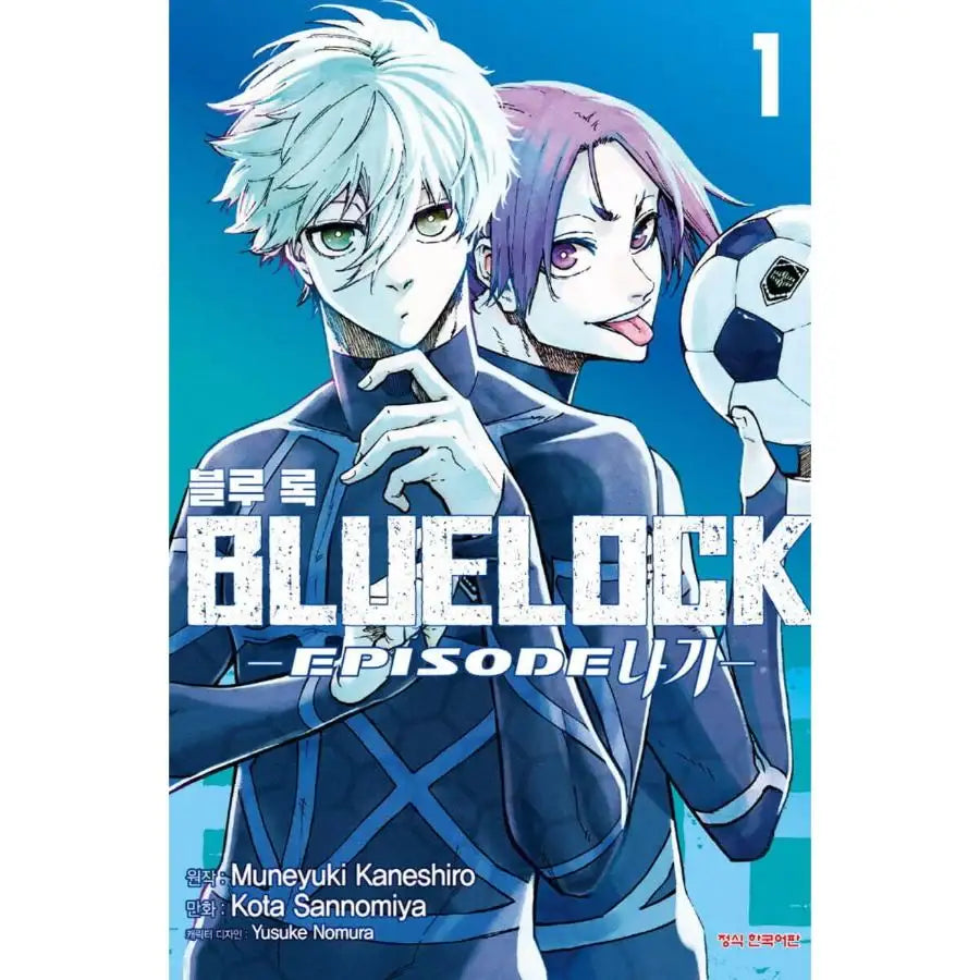 Blue Lock : Episode Nagi - Manhwa - Haksan Cultural - Manhwa - Harumio