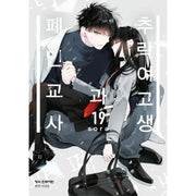 Love Me Before You Die - Manhwa - Haksan Cultural - Manhwa - Harumio