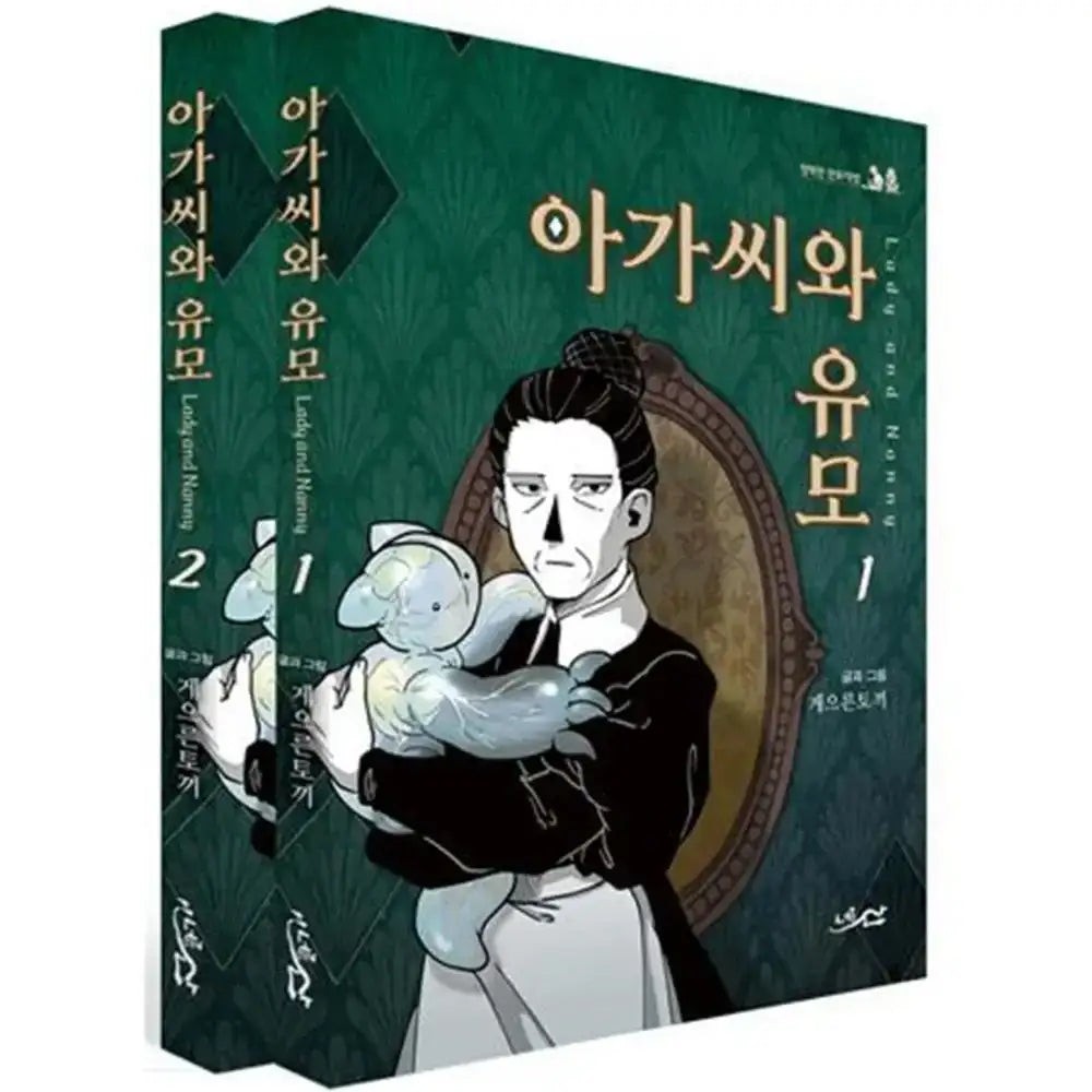 SALE - The Lady And the Nanny - Manhwa - Haksan Cultural History Museum - Manhwa - Harumio