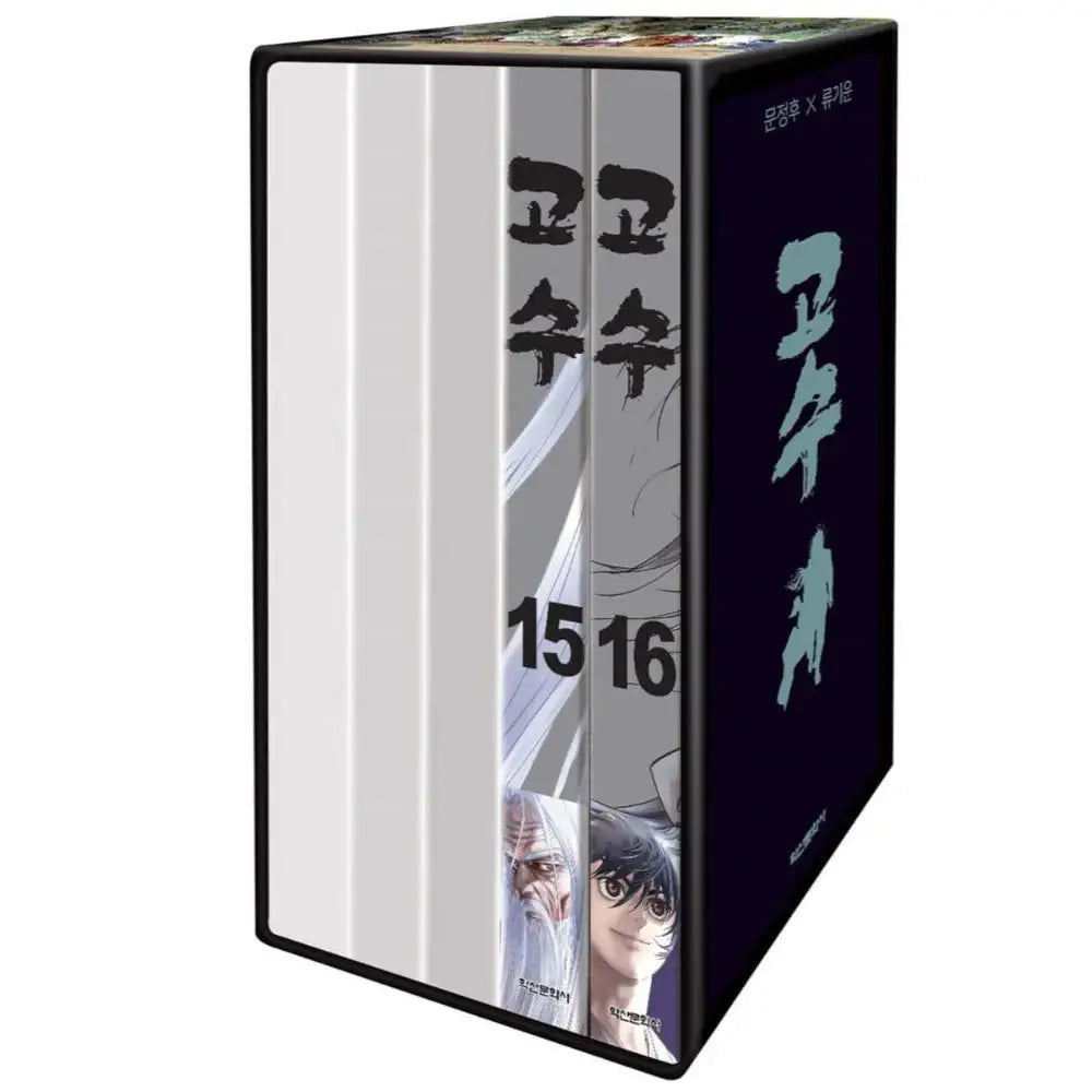 Gosu (The Master) - Manhwa - Haksan Publishing - Manhwa - Harumio