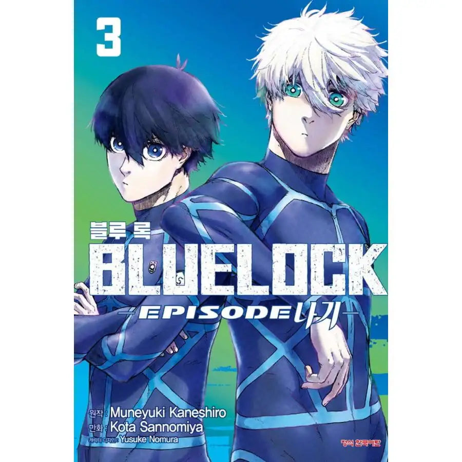 Blue Lock : Episode Nagi - Manhwa - Haksan Cultural - Manhwa - Harumio