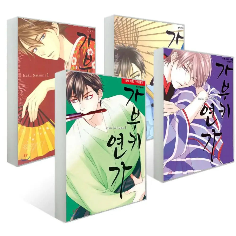 Hanakoi Tsurane - Manhwa - Samyang (cartoon) - Manhwa - Harumio