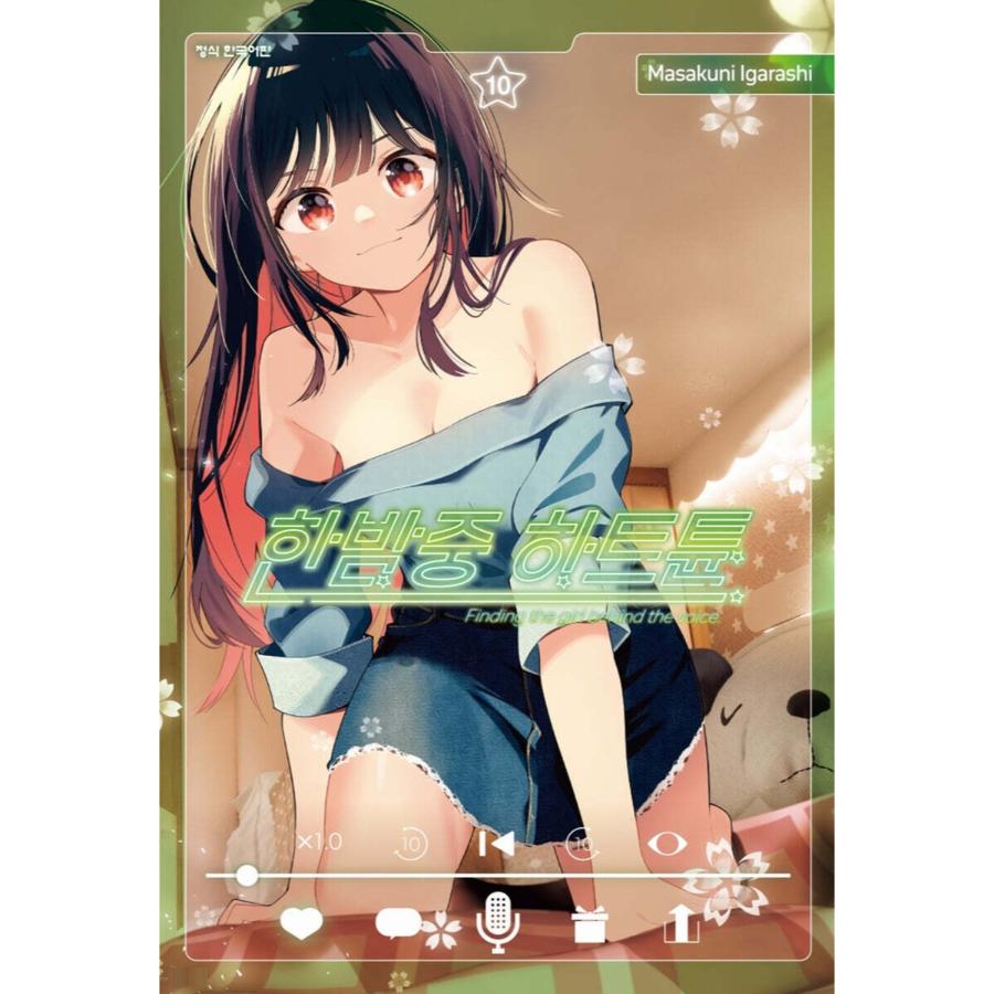 Tune in to the Midnight Heart - Manhwa