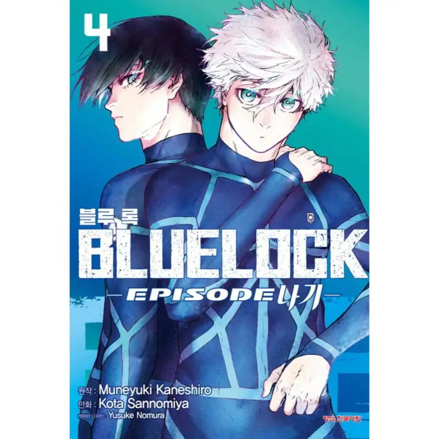 Blue Lock : Episode Nagi - Manhwa - Haksan Cultural - Manhwa - Harumio