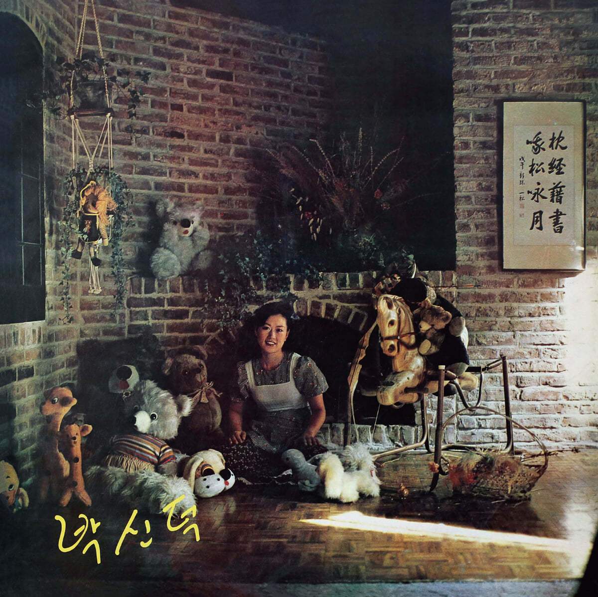 Park Shin Deok - Album (LP) - Park Shin Deok - Album - Harumio