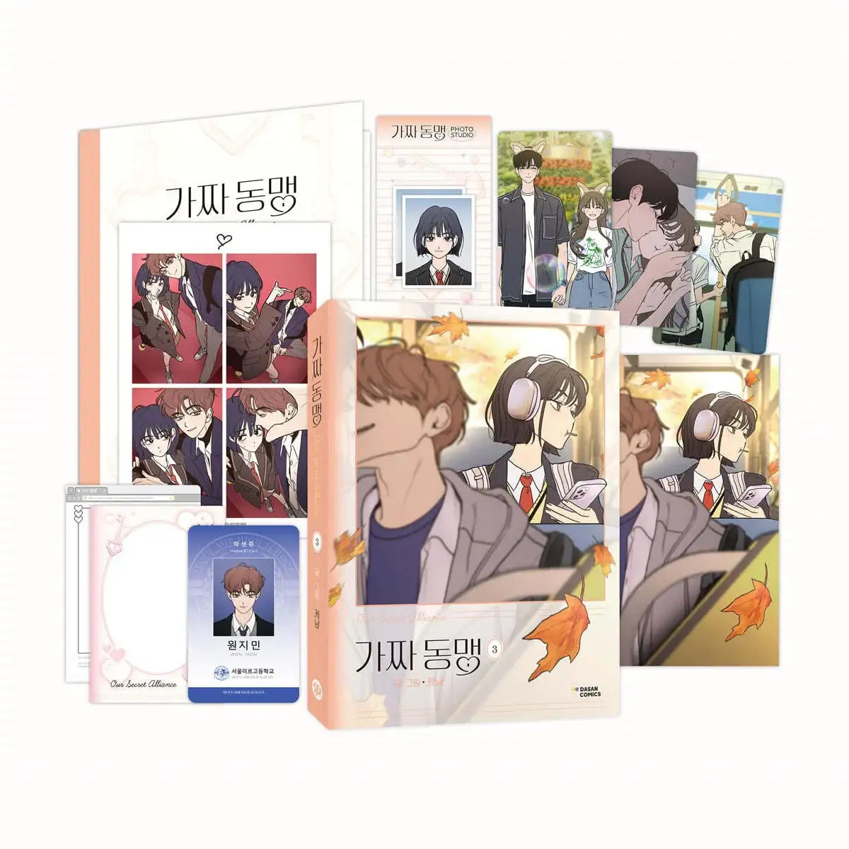 Our Secret Alliance - Manhwa - Dasan Comics - Manhwa - Harumio