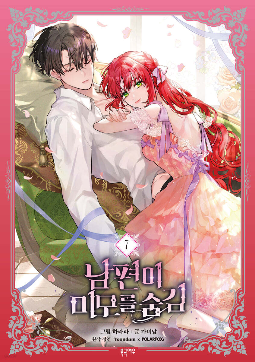 My Secretly Hot Husband - Manhwa