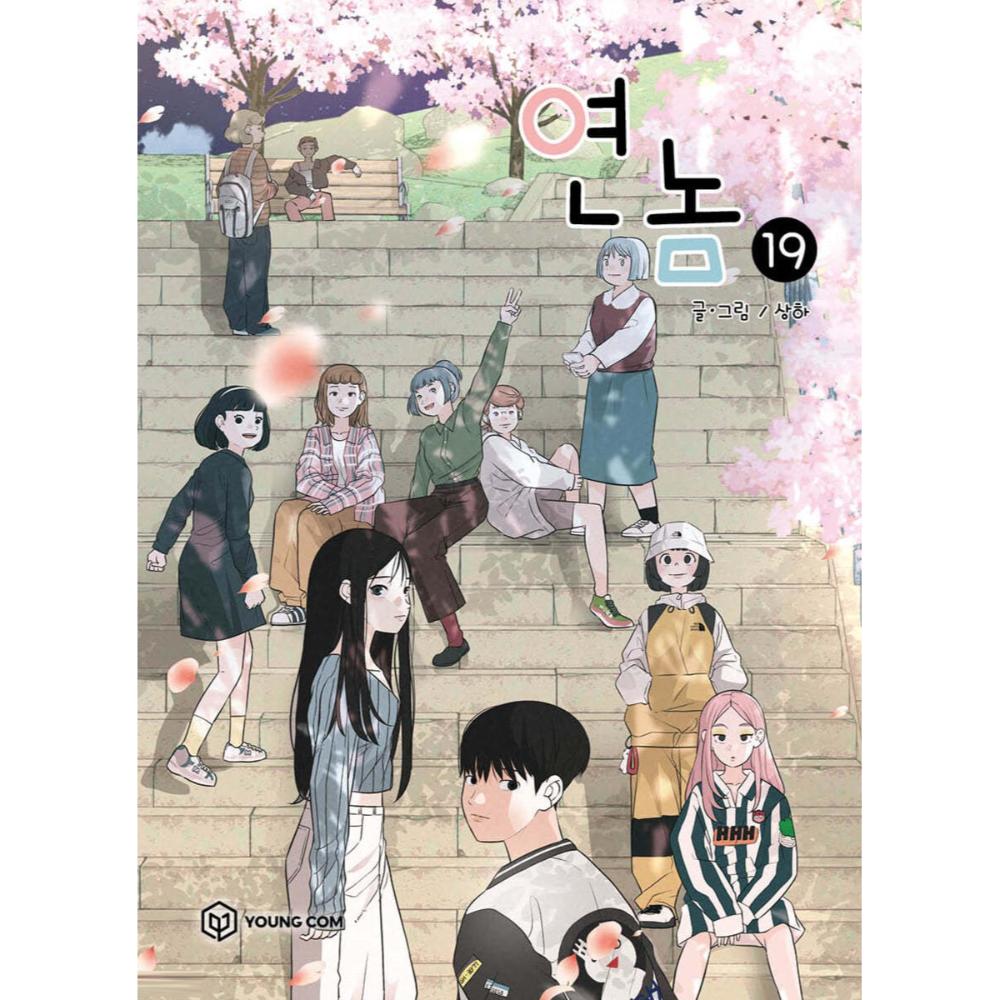 A Bitch And A Punk - Manhwa - Harumio
