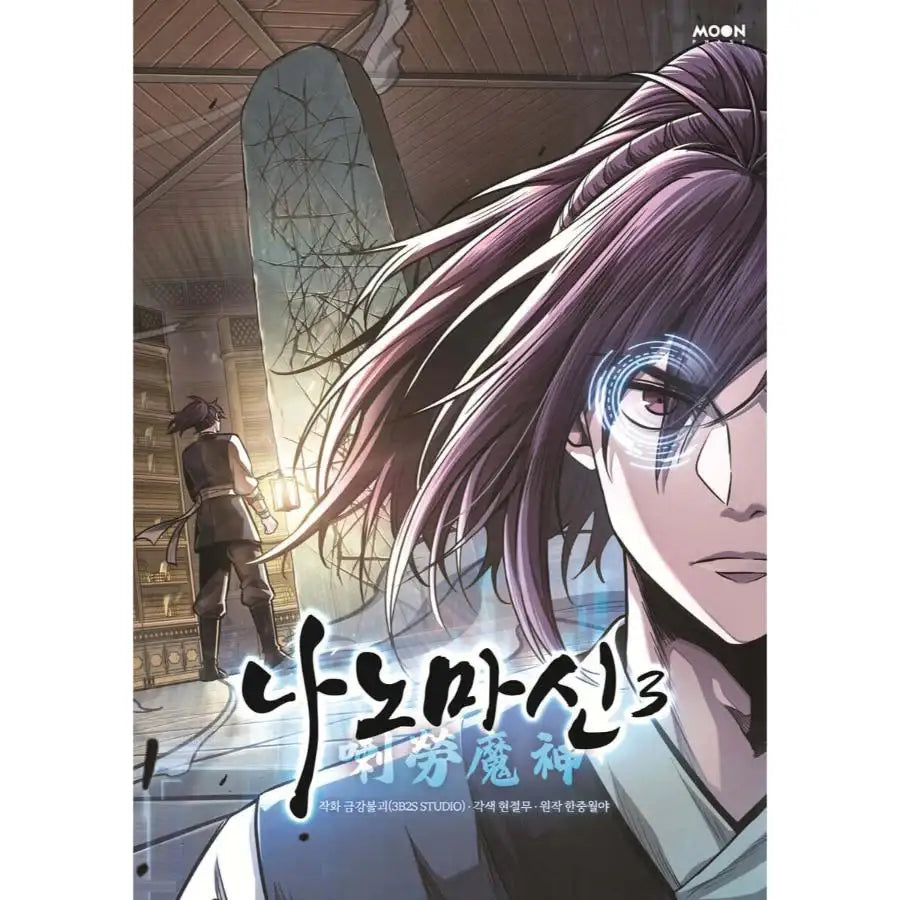 Nano Machine - Manhwa - Moon Phase - Manhwa - Harumio