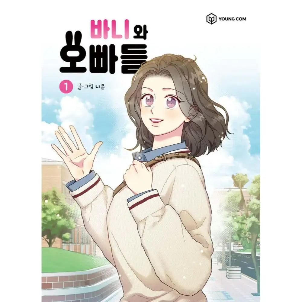 Bani and Brothers - Manhwa - YOUNGCOM - Manhwa - Harumio