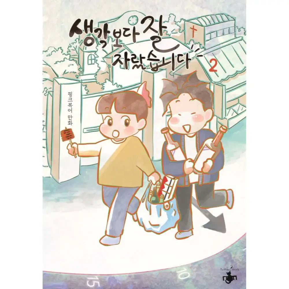 I Grew Up Better Than I Thought - Manhwa - Terrace Book - Manhwa - Harumio