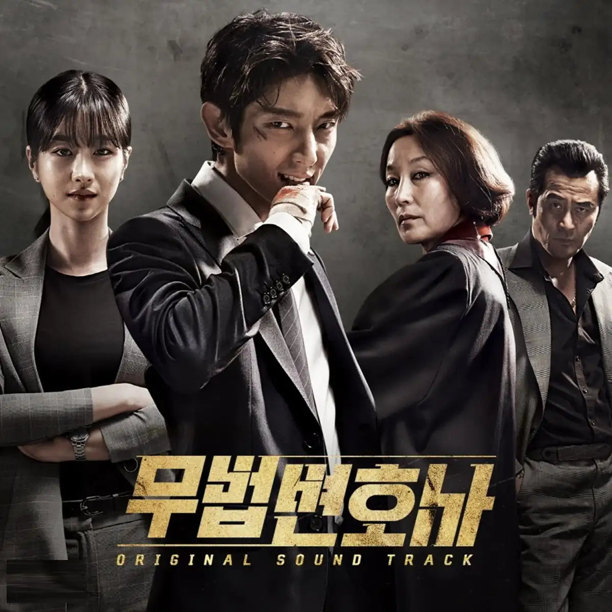 tvN Drama - Lawless Lawyer OST - tvN Drama - OST Album - Harumio