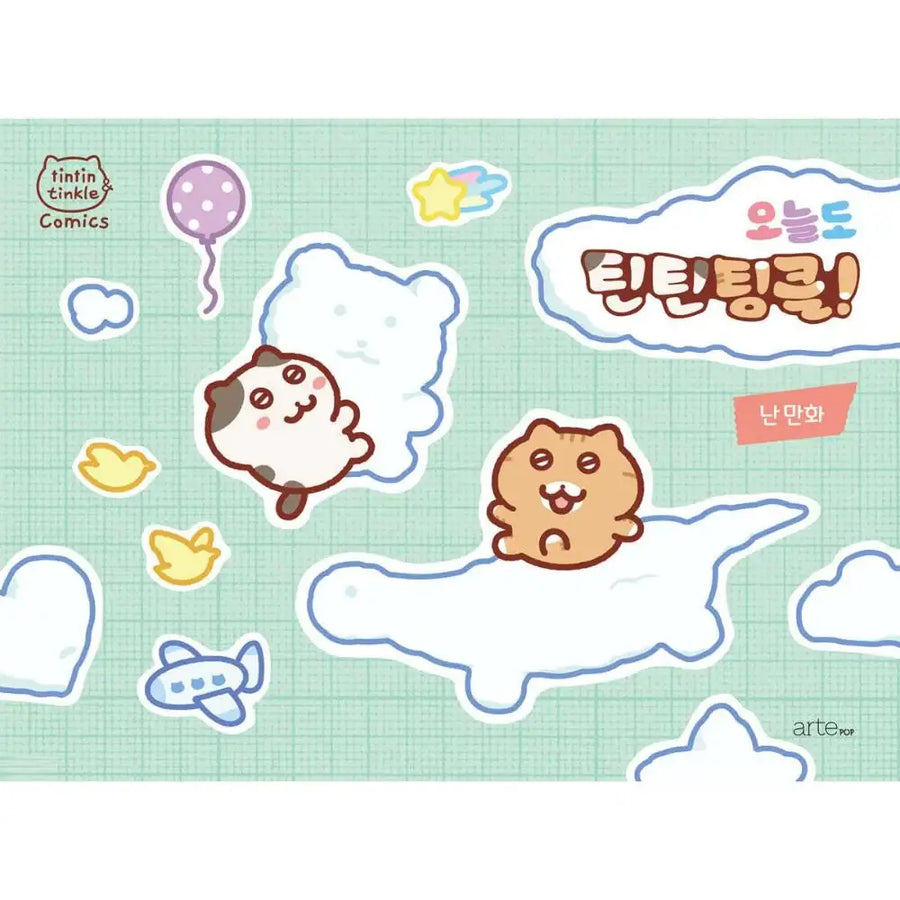 Tintin Tinkle! Today - Manhwa - artePOP - Manhwa - Harumio