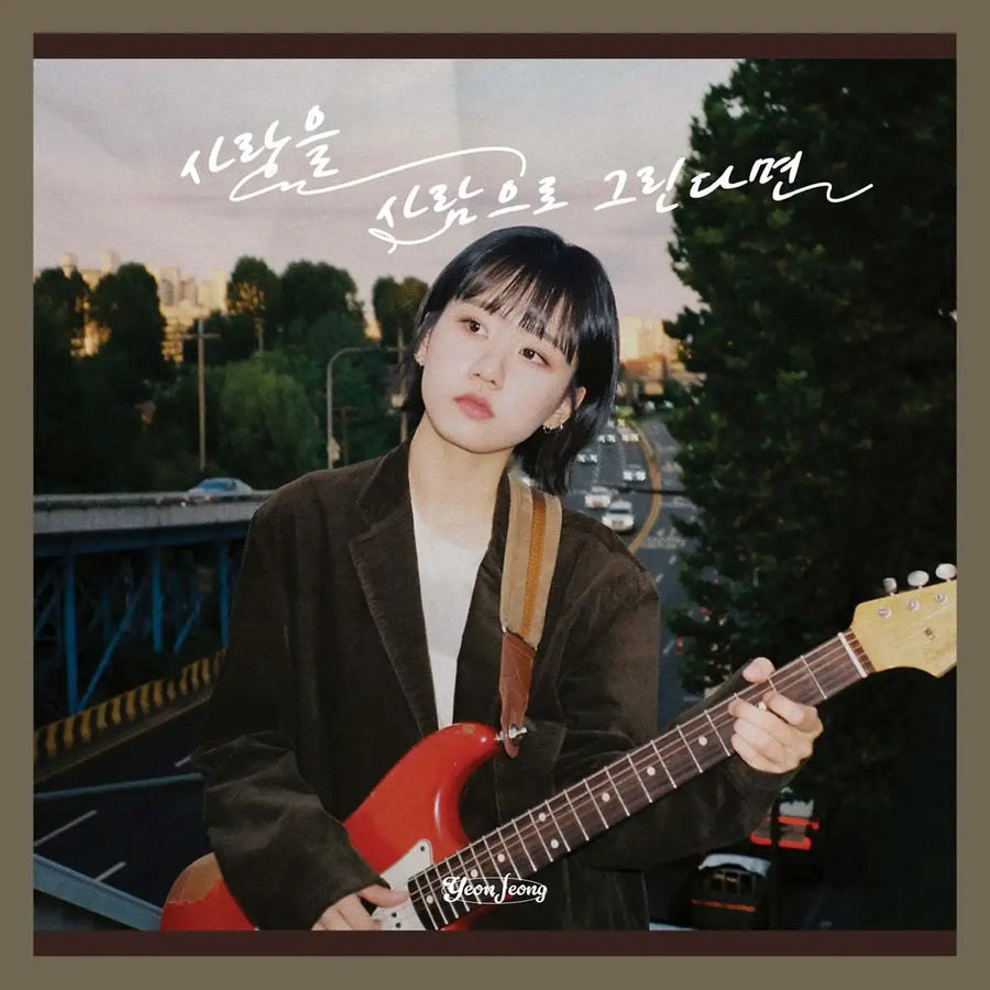 Yeon Jeong - If You Draw Love As A Person : 1st EP Mini Album - Yeon Jeong - Album - Harumio