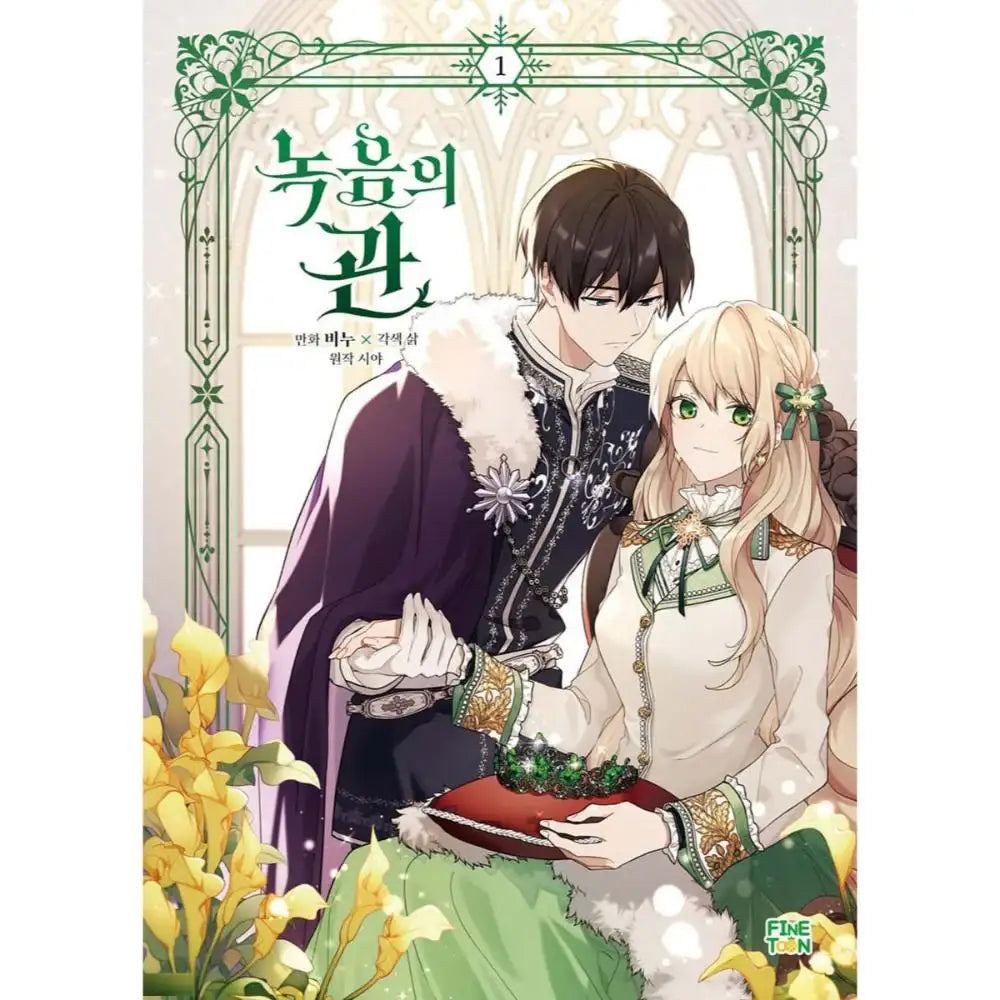 The Viridescent Tiara - Manhwa - FineToon - Manhwa - Harumio