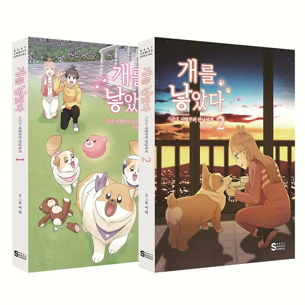 The Dog Diaries Season 2- Manhwa