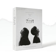 JTBC Drama - LOST / 인간실격 OST - JTBC Drama - Album - Harumio