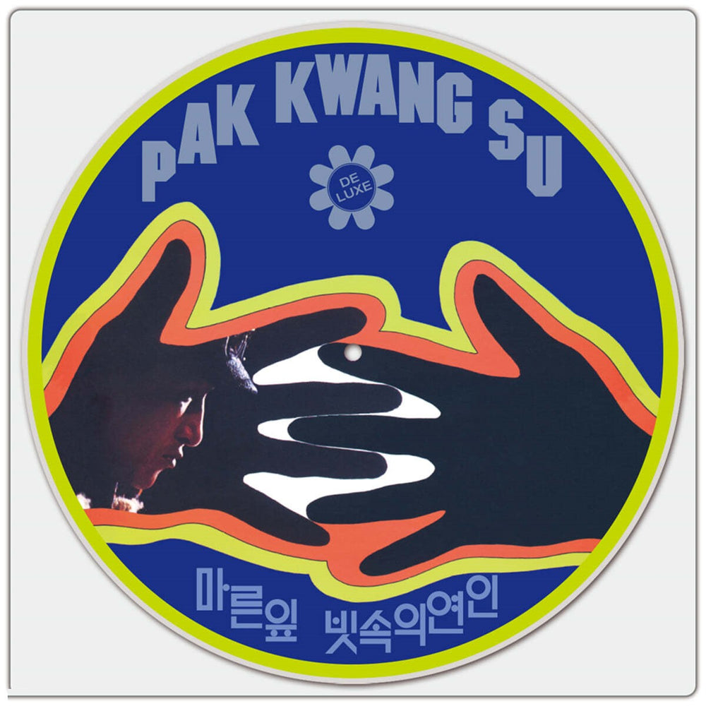 Park Kwang Soo - Dry Leaves / Woman in the Rain (LP)