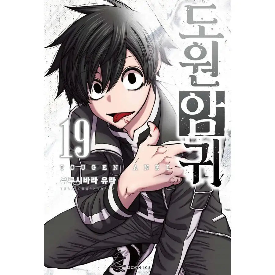 Tougen Anki - Manga - Somi Media - Manga - Harumio
