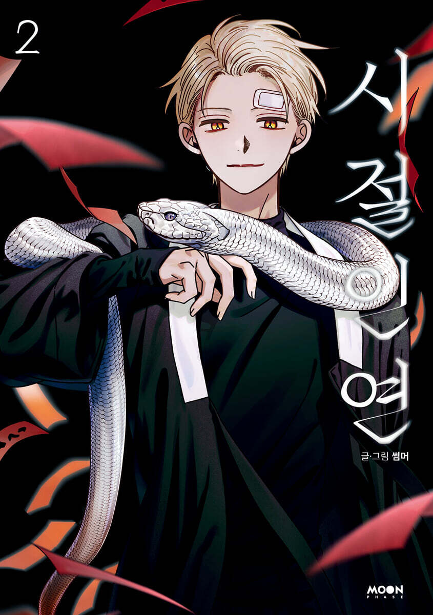 Bound to Be - Manhwa