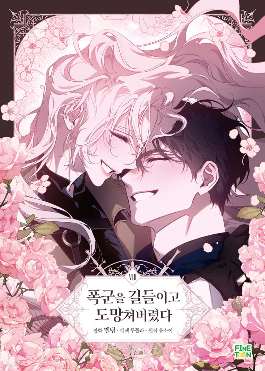 The Taming of the Tyrant - Official Manhwa Book