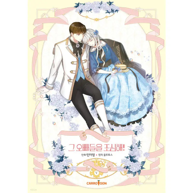 SALE - Beware of the Brothers! Manhwa - Carrotoon - Manhwa - Harumio