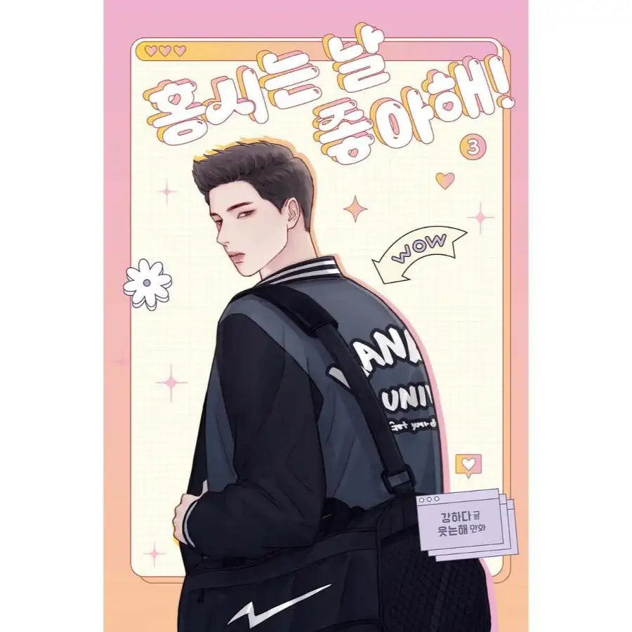 Hongshi Loves Me! - Manhwa - Sammons - Manhwa - Harumio