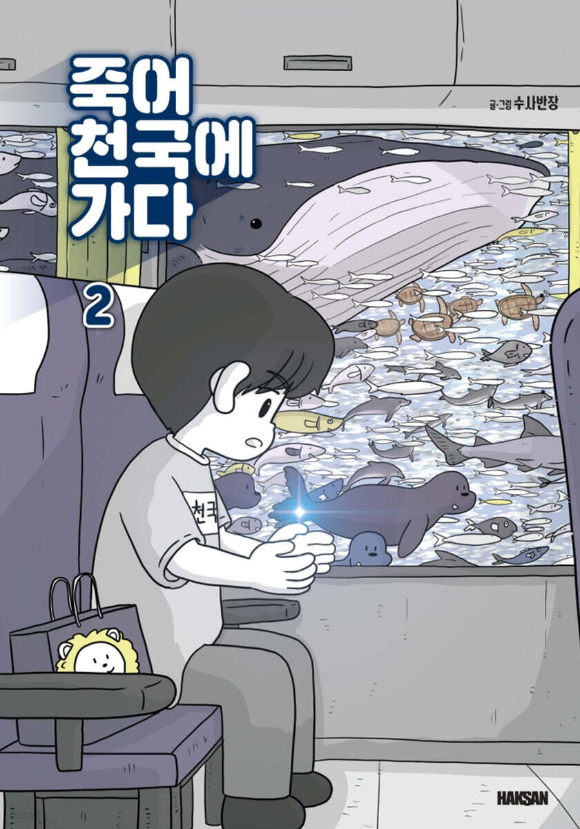 Die and Go to Heaven - Manhwa