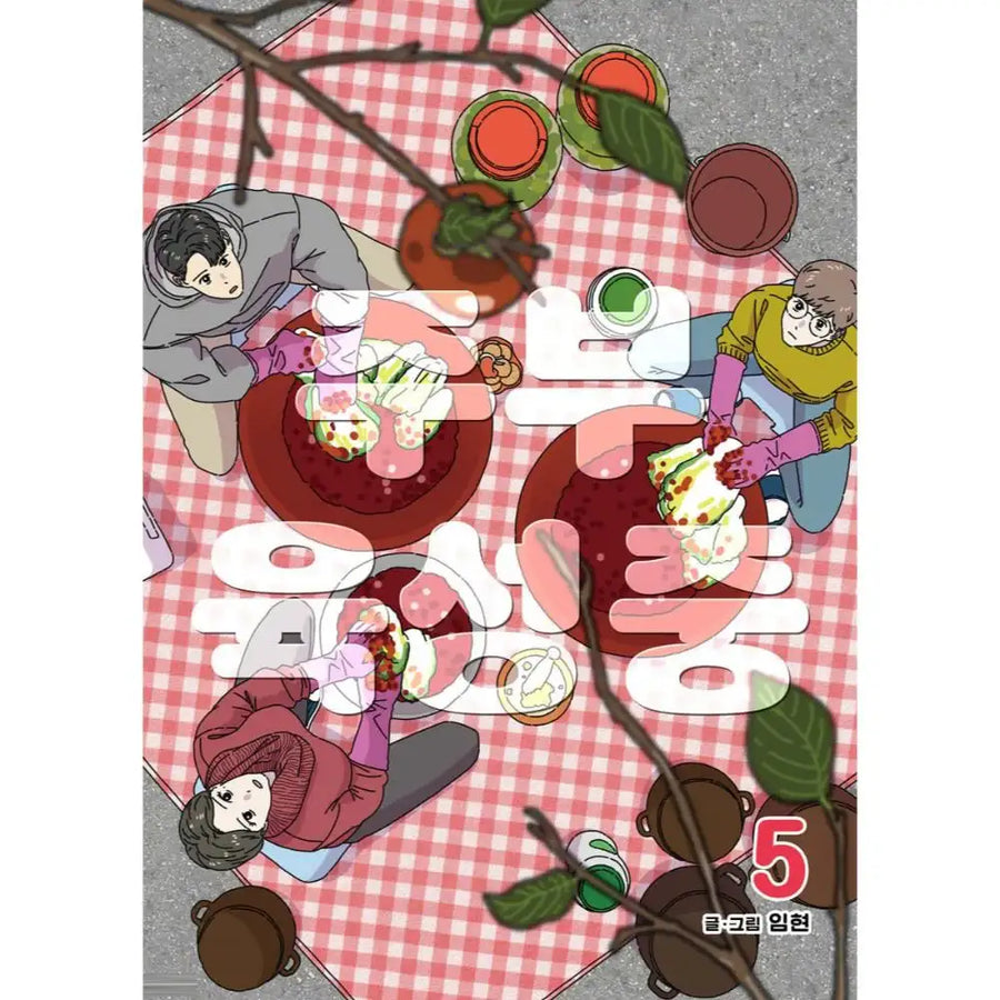 Homemaker-Maker - Manhwa - Jaedam Books - Manhwa - Harumio