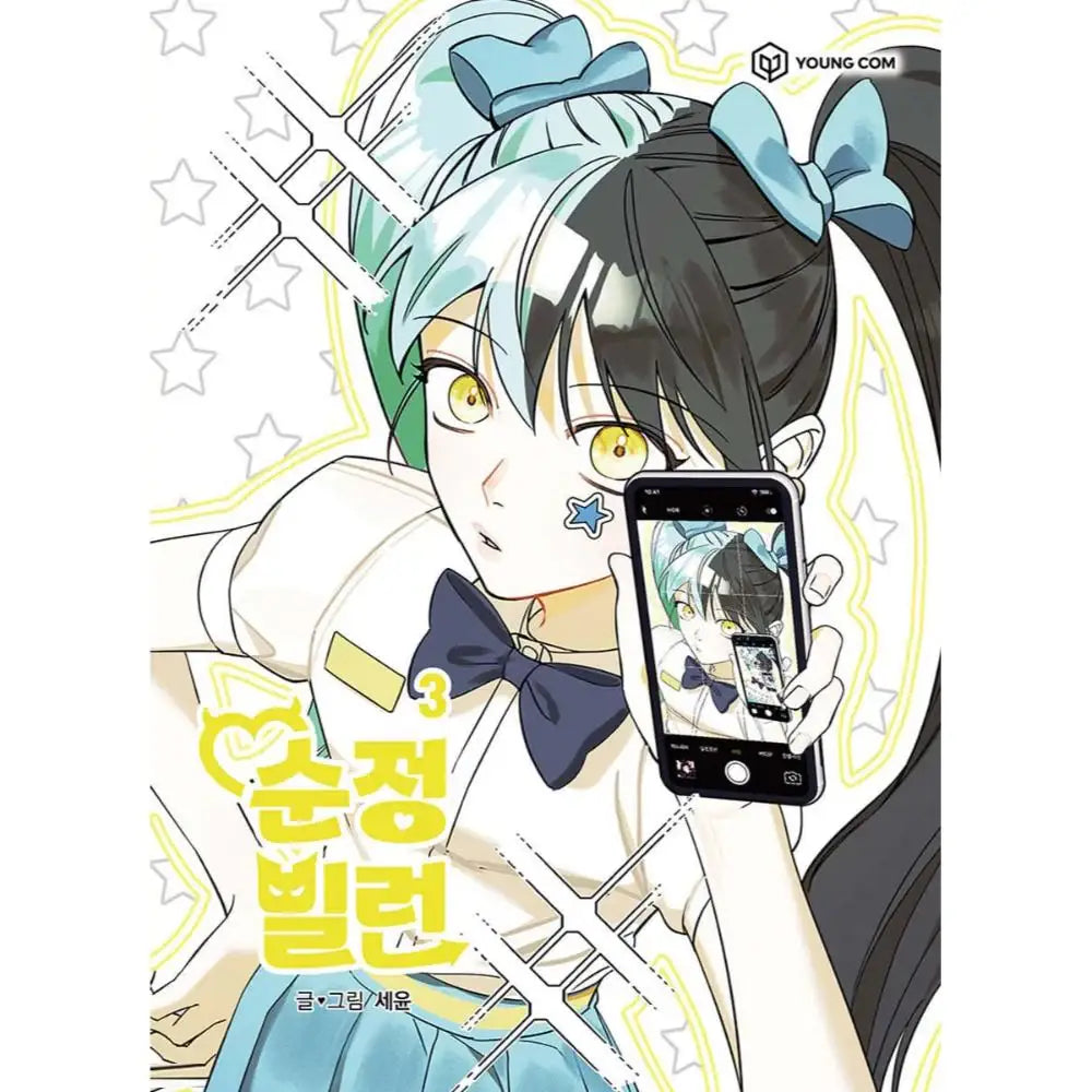 Pure Villain - Manhwa - Webtoon Friends - Manhwa - Harumio