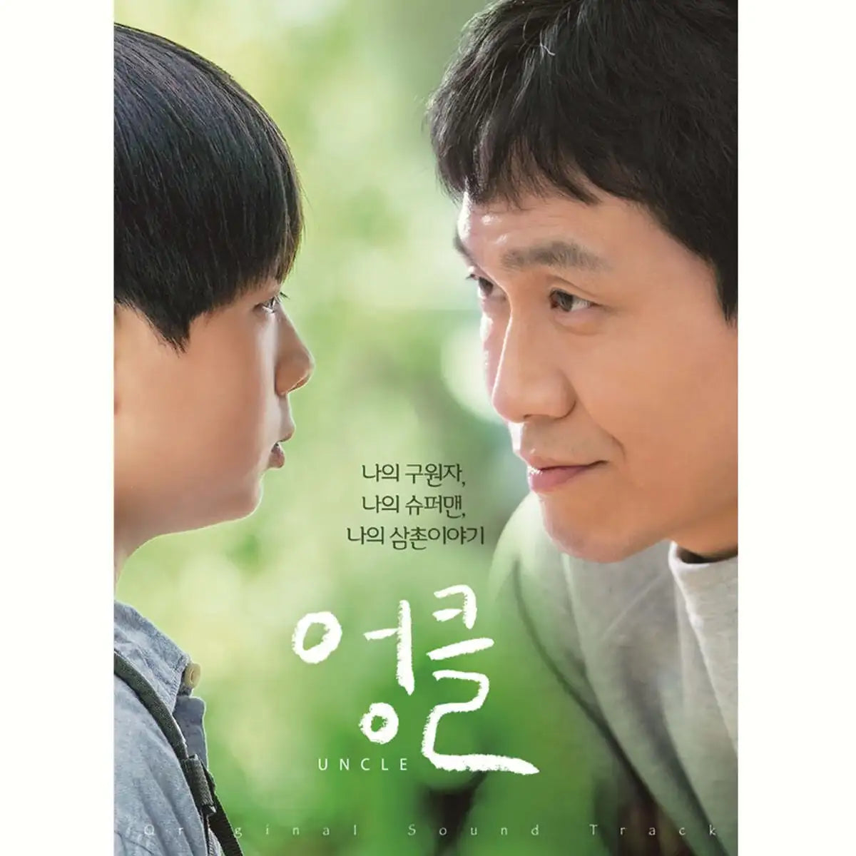 Chosun TV - Uncle OST - Chosun TV - Album - Harumio