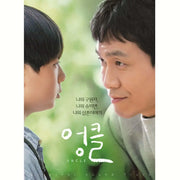 Chosun TV - Uncle OST - Chosun TV - Album - Harumio