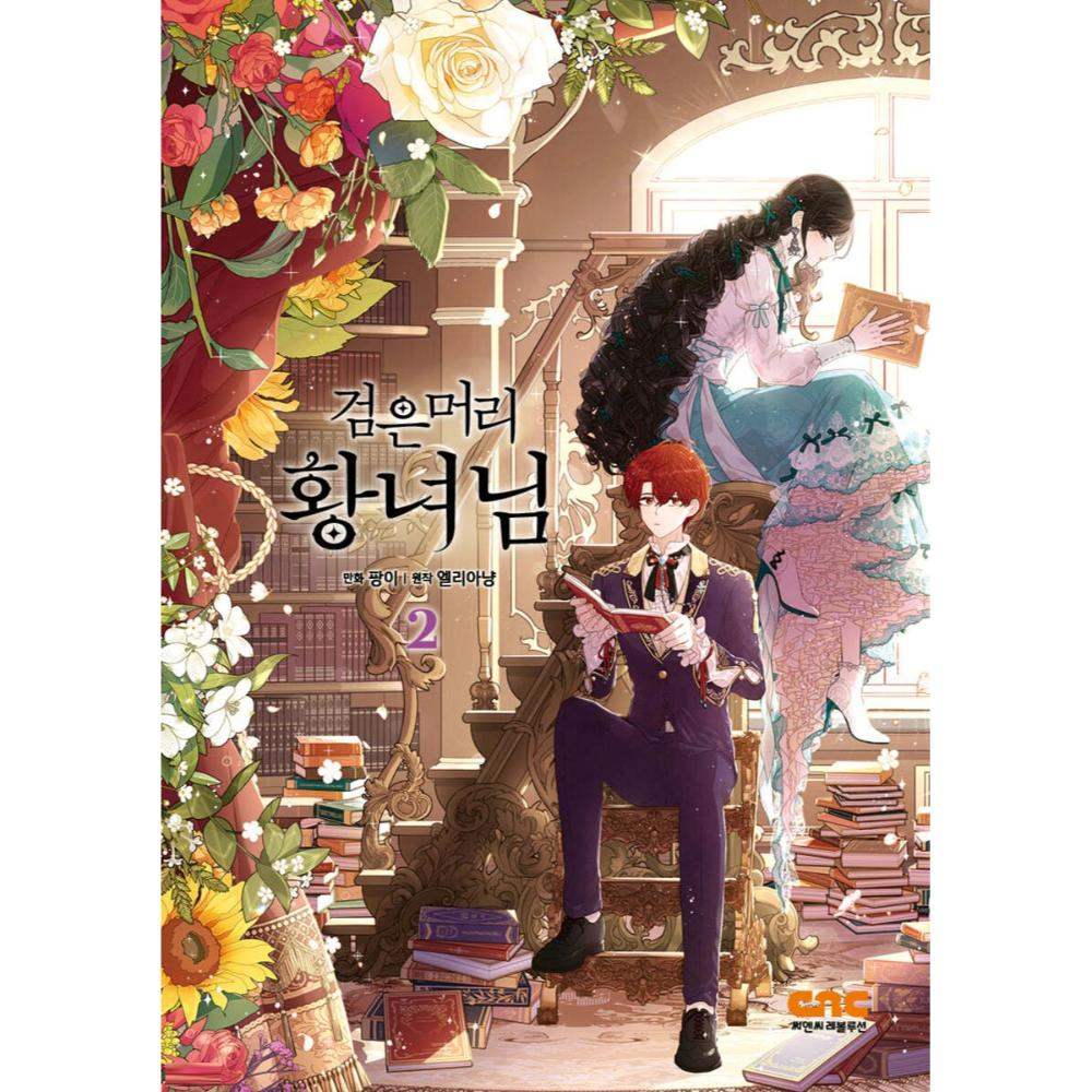 The Black Haired Princess Manhwa - OneCNC Revolution - Manhwa - Harumio