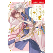 Ryuuou-sama no Okiniiri! - Manhwa - Ruby Comics - Manhwa - Harumio