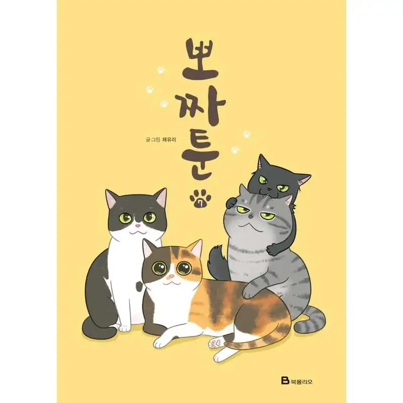 Pojatoon Memories - Manhwa - Book Folio - Manhwa - Harumio