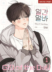 Gig of the Day - Manhwa