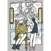 Gengaku Shijuu Soudan - Manhwa