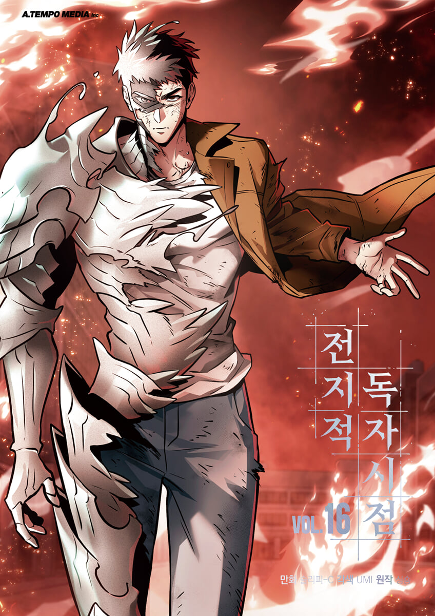 Omniscient Reader's Viewpoint Manhwa