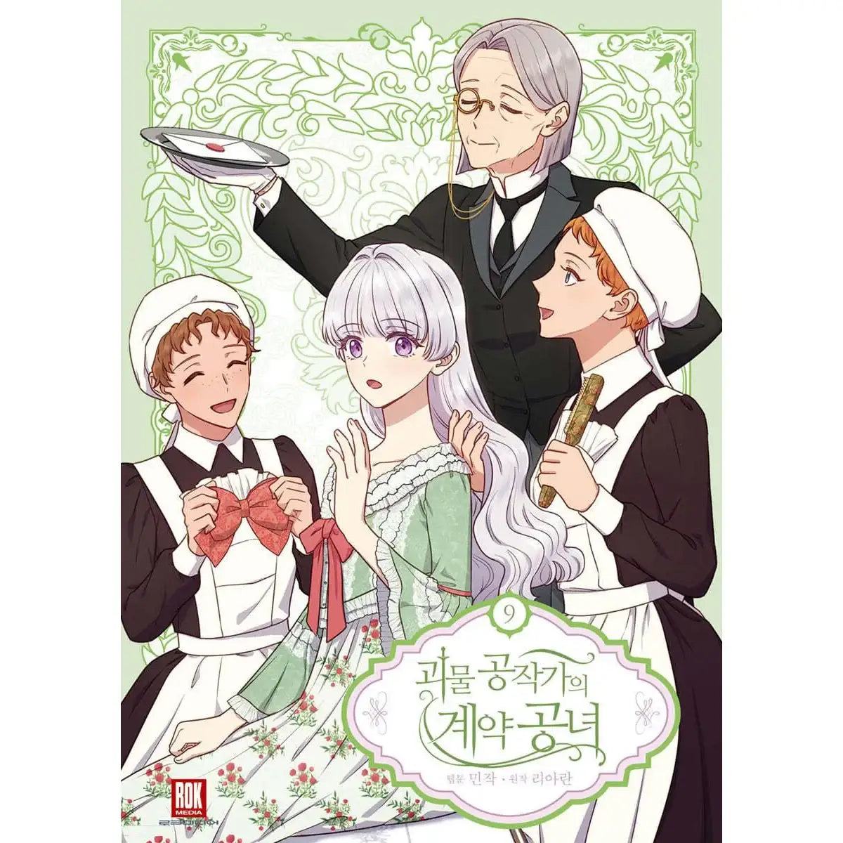 The Monstrous Duke's Adopted Daughter - Manhwa - Seoul Media Comics - Manhwa - Harumio