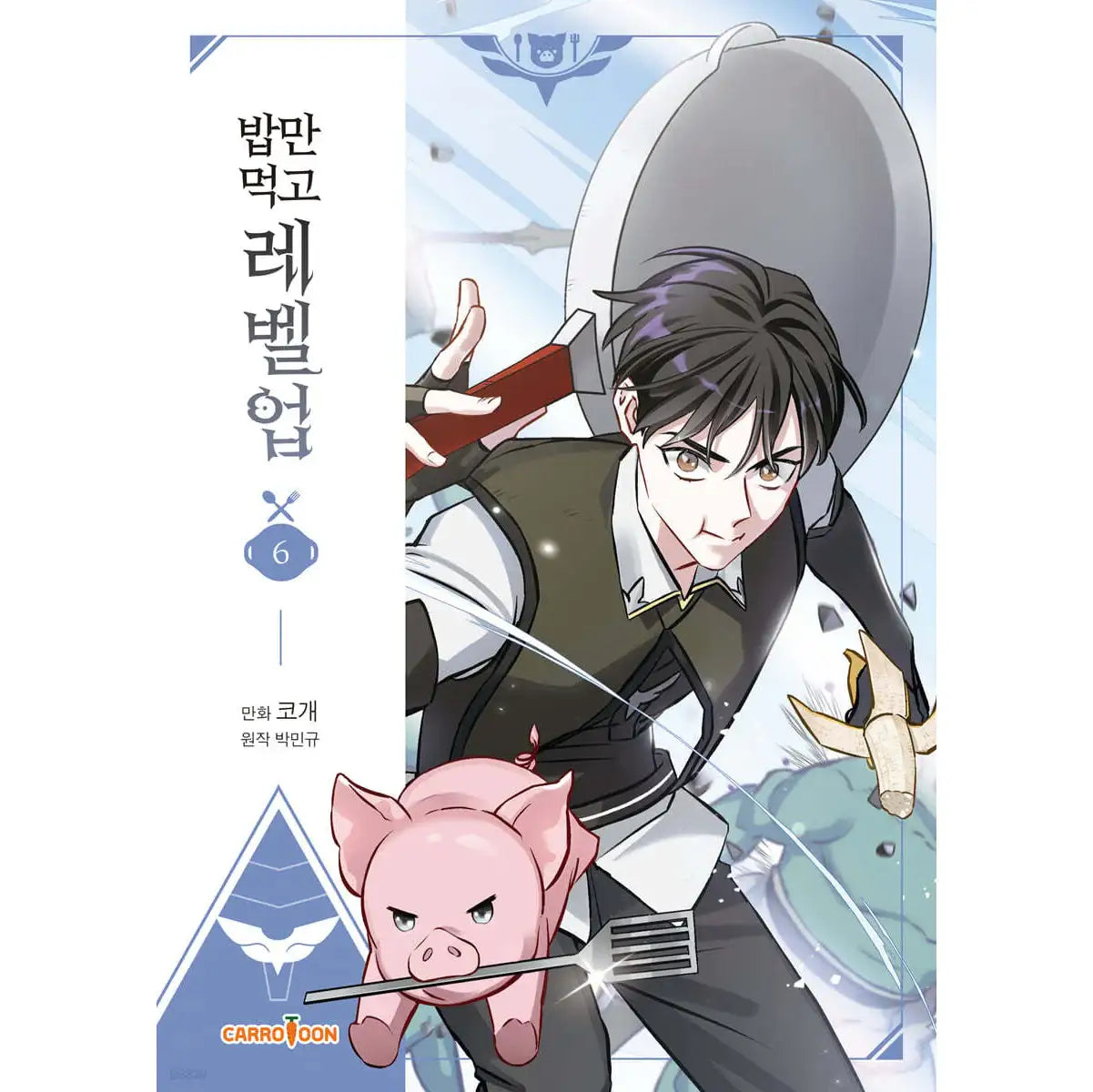 Leveling Up, By Only Eating! - Manhwa - CarroToon - Manhwa - Harumio