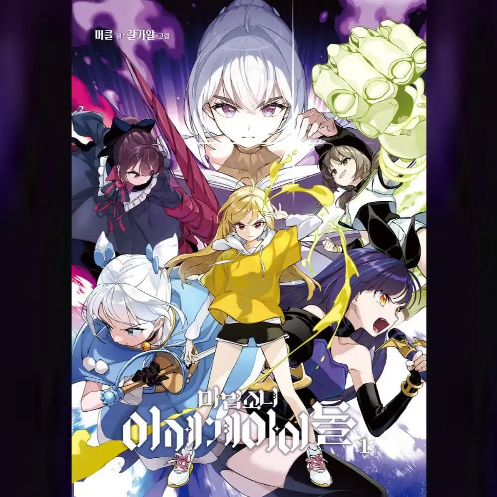 Magical Girl Another World Idol - Manhwa - D&C Media - Manhwa - Harumio