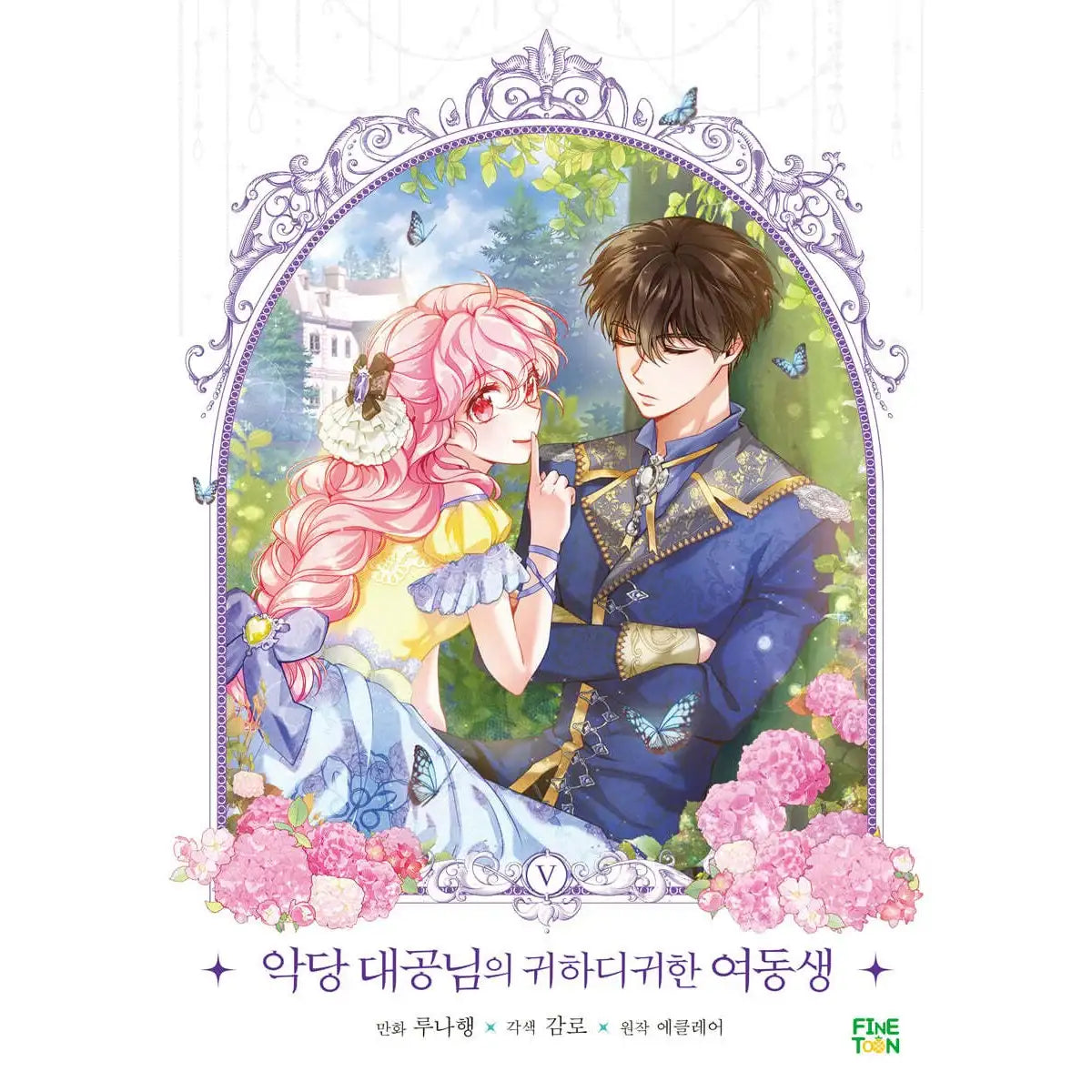 The Precious Sister Of The Villainous Grand Duke - Manhwa - Finetoon - Manhwa - Harumio