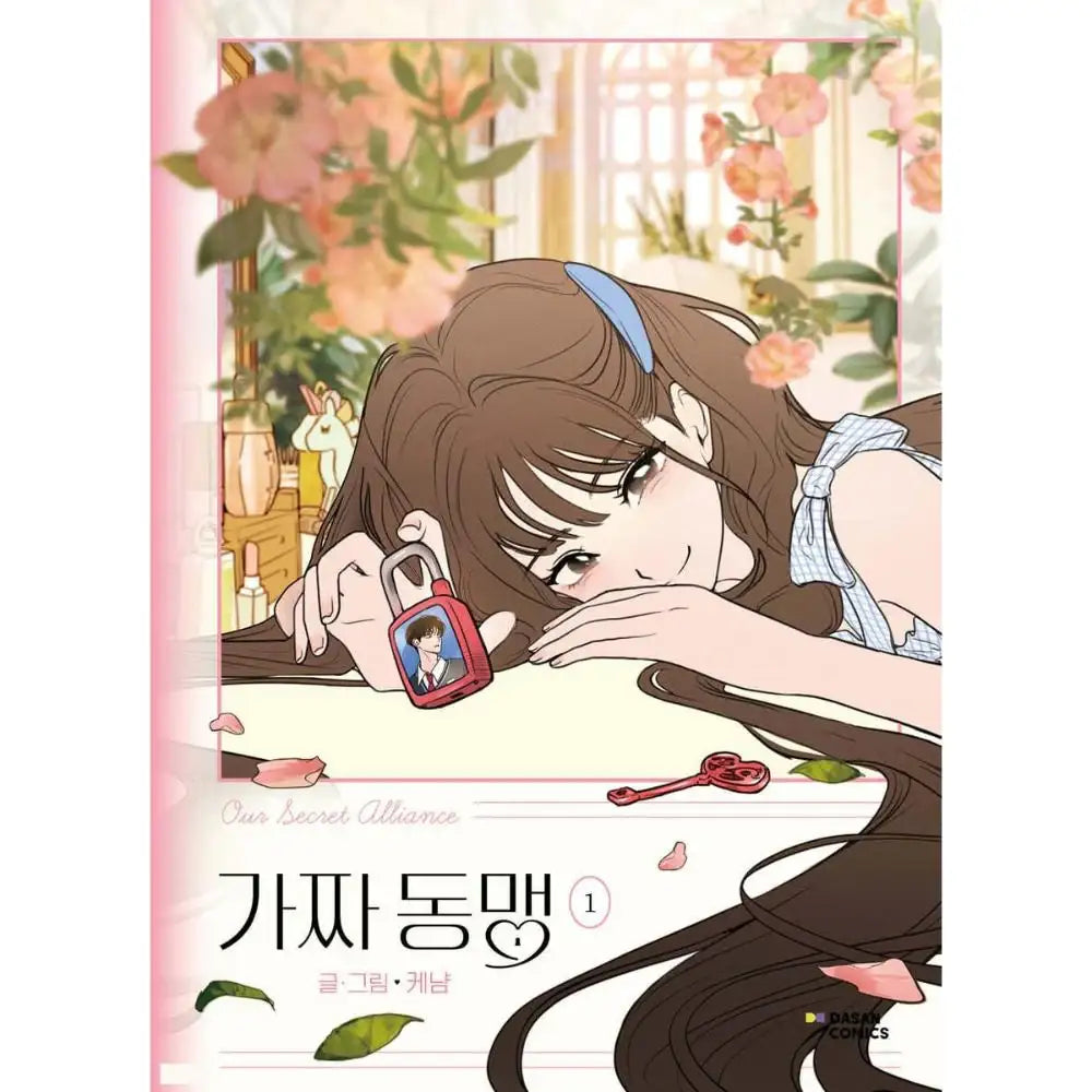 Our Secret Alliance - Manhwa - Dasan Comics - Manhwa - Harumio