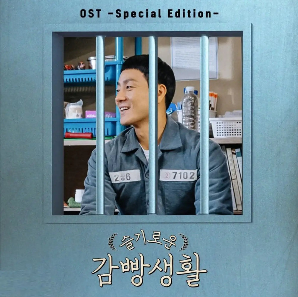 tvN Drama - Prison Playbook/ 슬기로운 감빵생활 OST (Special Edition) - tvN Drama - OST Album - Harumio
